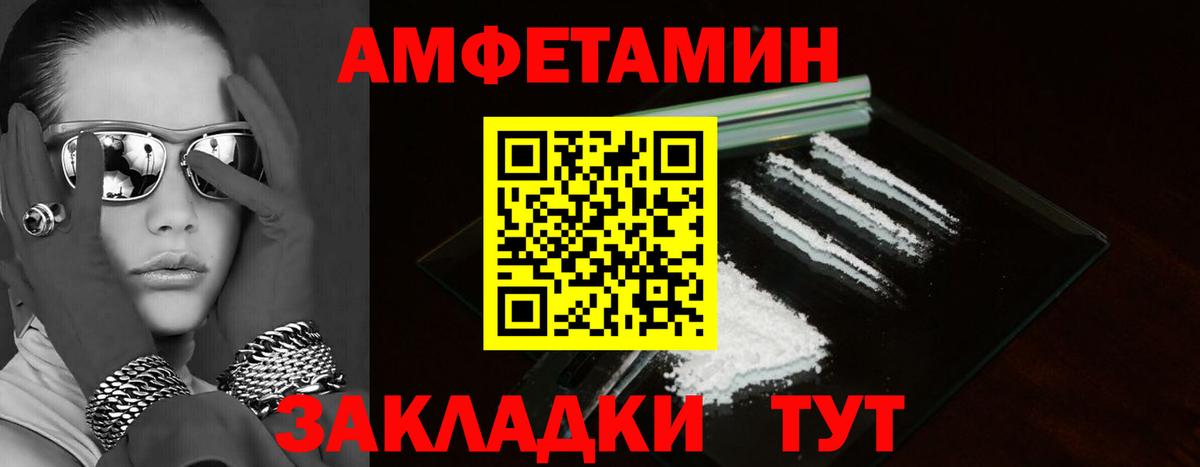 Amphetamine Premium Таганрог