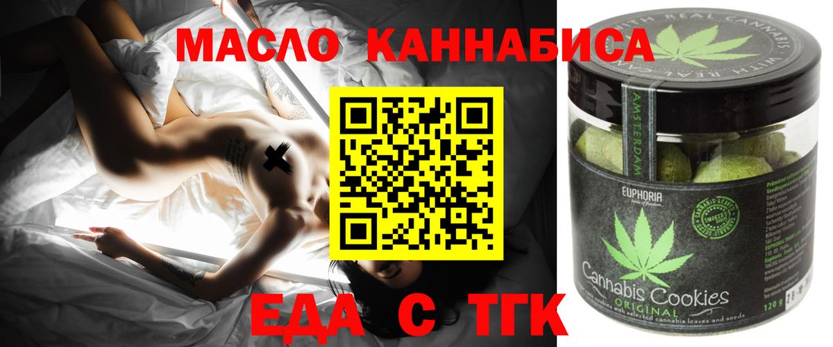 Таганрог  Cannafood марихуана  Вход с VPN 