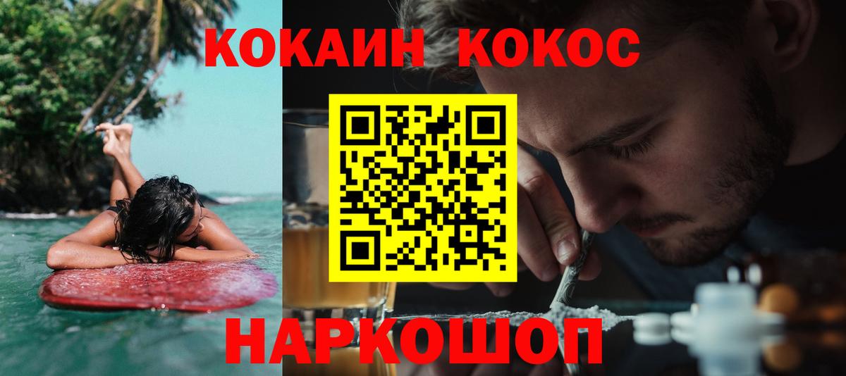 Cocaine 97% Таганрог