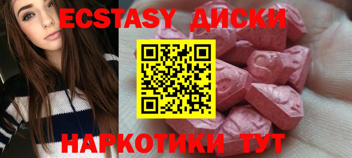 Экстази DUBAI  Экстази  Ecstasy бентли  Таганрог  Вход с VPN 