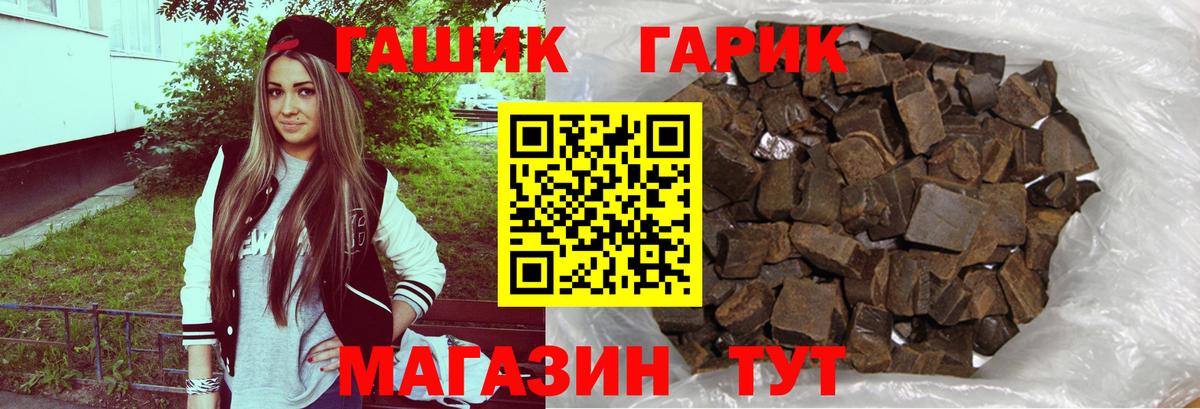 Таганрог  где можно купить   Вход с VPN  ГАШИШ  Гашиш хэш  ГАШ VHQ 