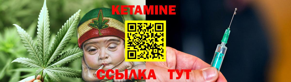 Таганрог  КЕТАМИН ketamine  Вход с VPN 