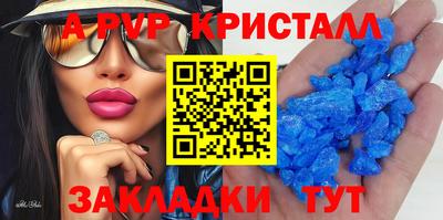 метамфетамин Славянск-на-Кубани