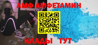 амф Славгород