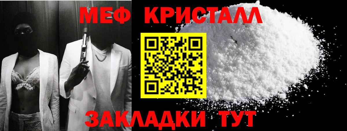 Таганрог  МЯУ-МЯУ  Мефедрон  МЕФ 4 MMC  Вход с VPN 