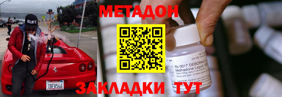 мега ссылки  МЕТАДОН methadone  Вход с VPN  Таганрог 