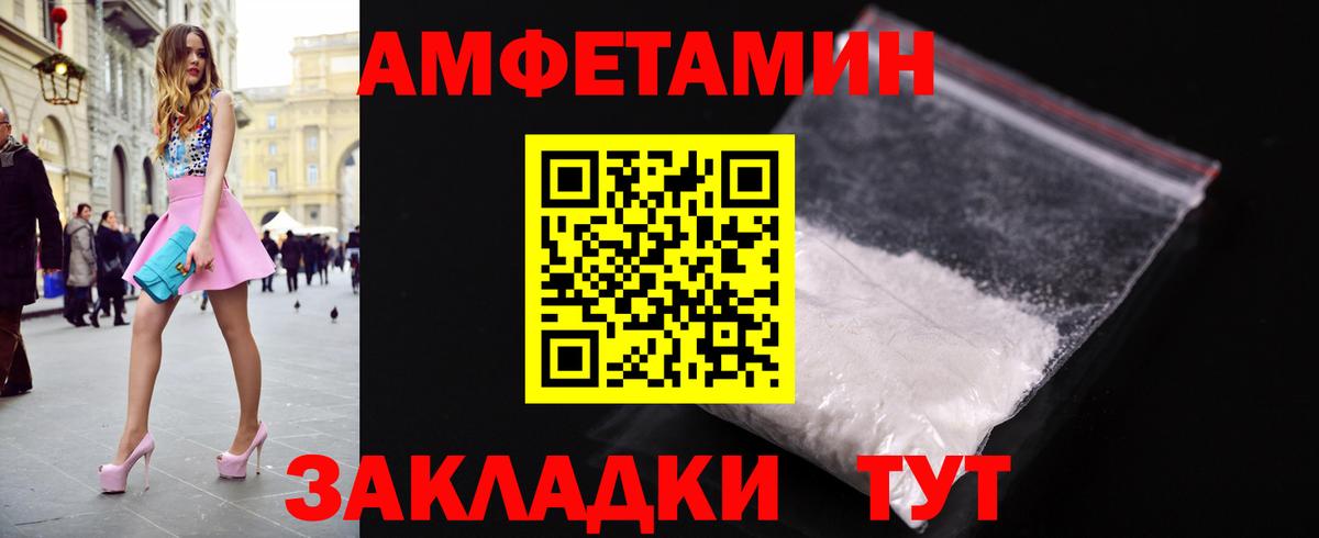 МЕТАМФЕТАМИН пудра  МЕТАМФЕТАМИН пудра  Таганрог  Вход с VPN 