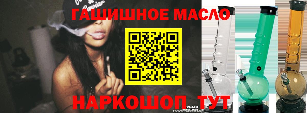 ТГК THC oil  Вход с VPN  Таганрог  Дистиллят ТГК Wax 