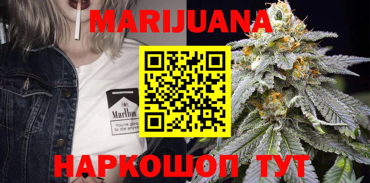 МАРИХУАНА White Widow Таганрог